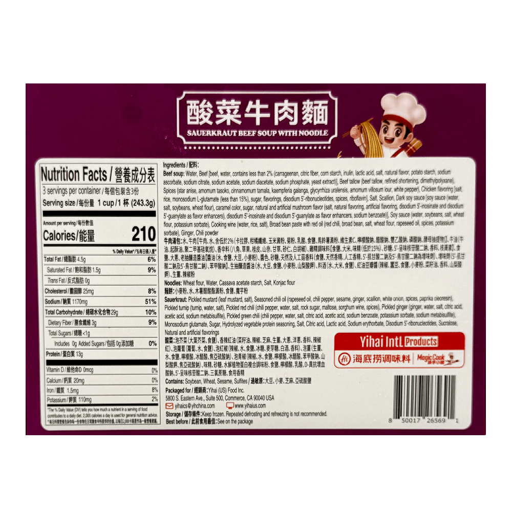 HAIDILAO Braised Beef Noodle | 海底捞 招牌红烧牛肉面 708g  8/26/2026