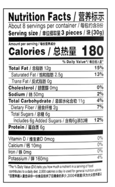 XFJ Peanut Squares Sesame Flavor 徐福记 芝麻花生酥 250g	06/30/2026