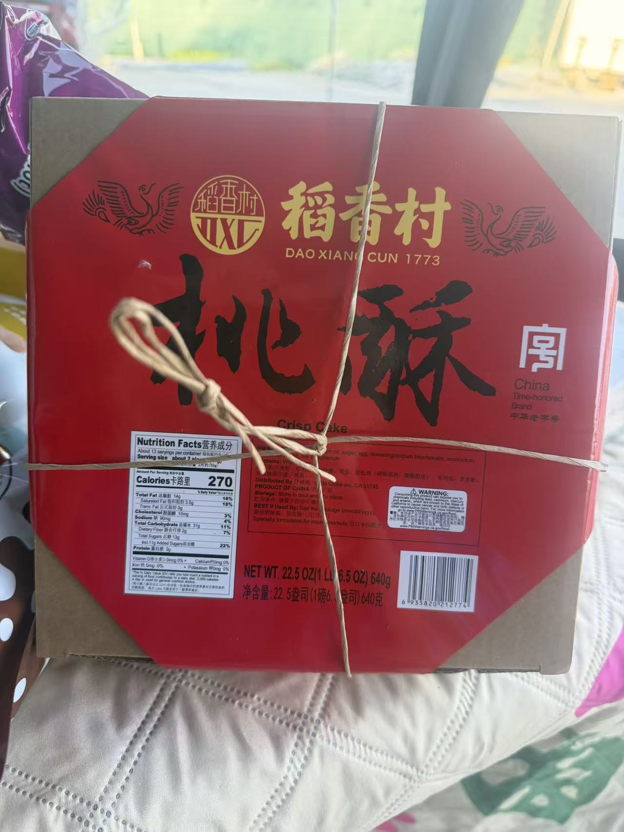 "稻香村 盒装桃酥 传统装 640g (22.6oz) DXC Crisp Cake (Traditional)"	06/16/2026