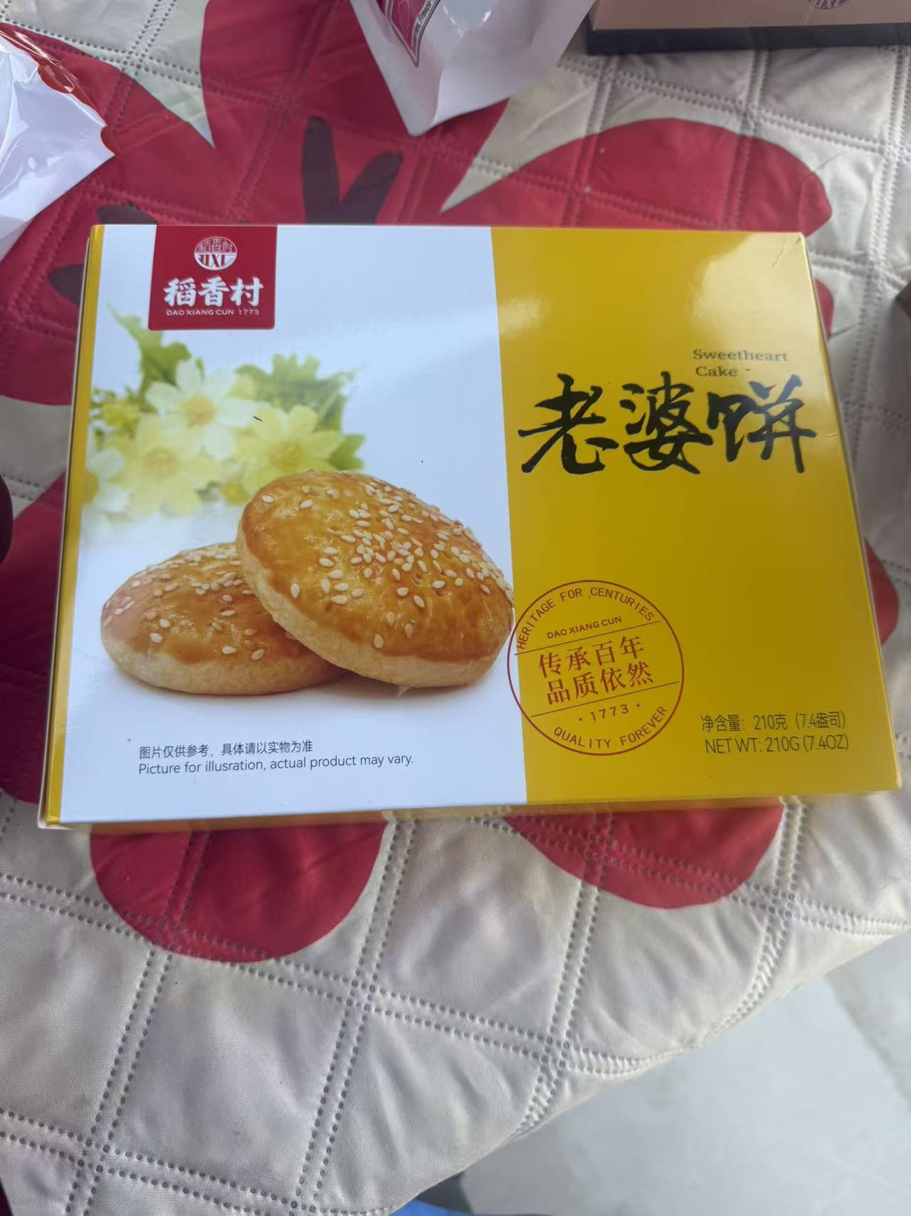 DXC Wife Cake (Honey) 稻香村 老婆饼 蜂蜜味 210g	06/17/2026
