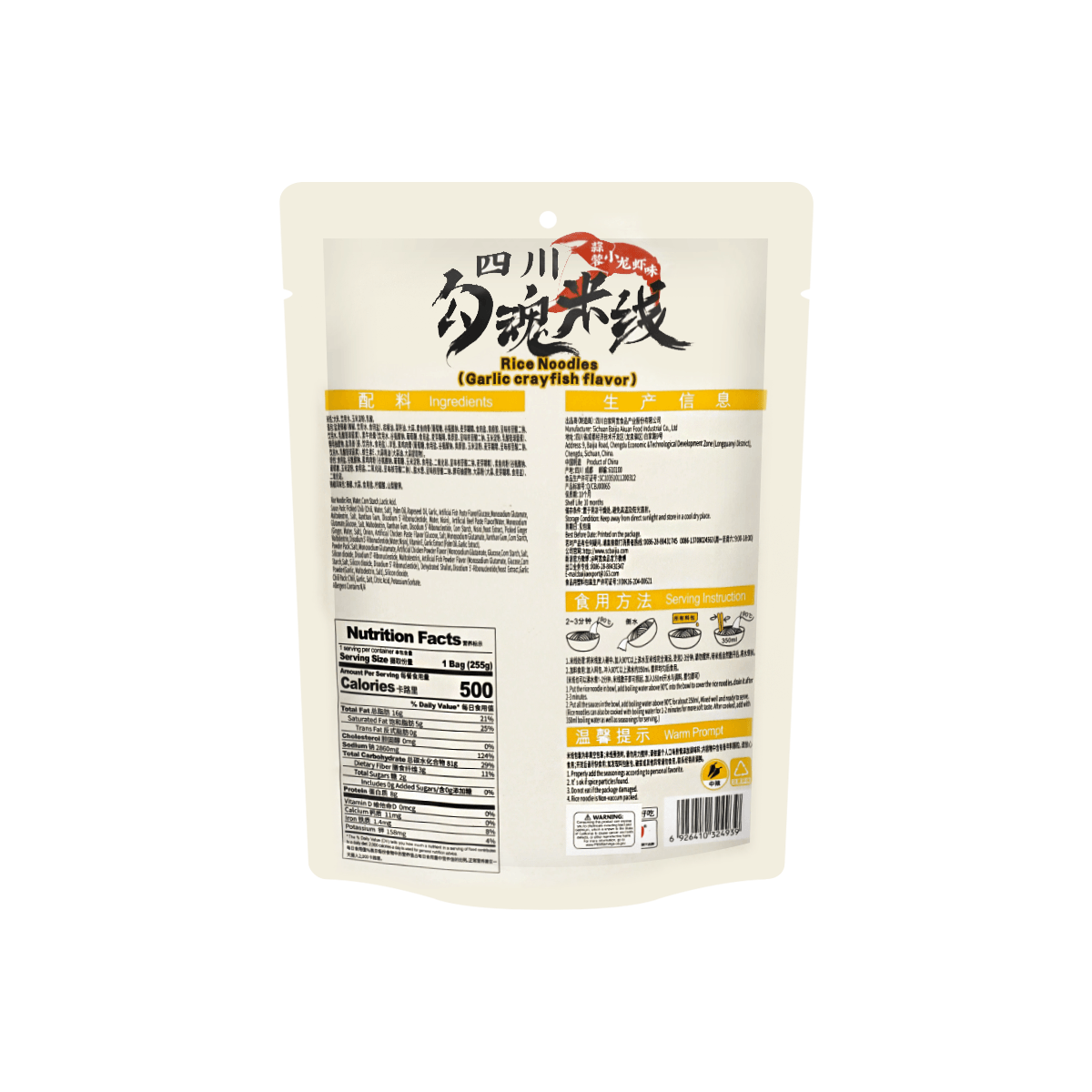 BJ Rice Noodles Garlic Crayfish Flavor 白家 勾魂米线 (蒜蓉小龙虾味) 255g	2026-08-01