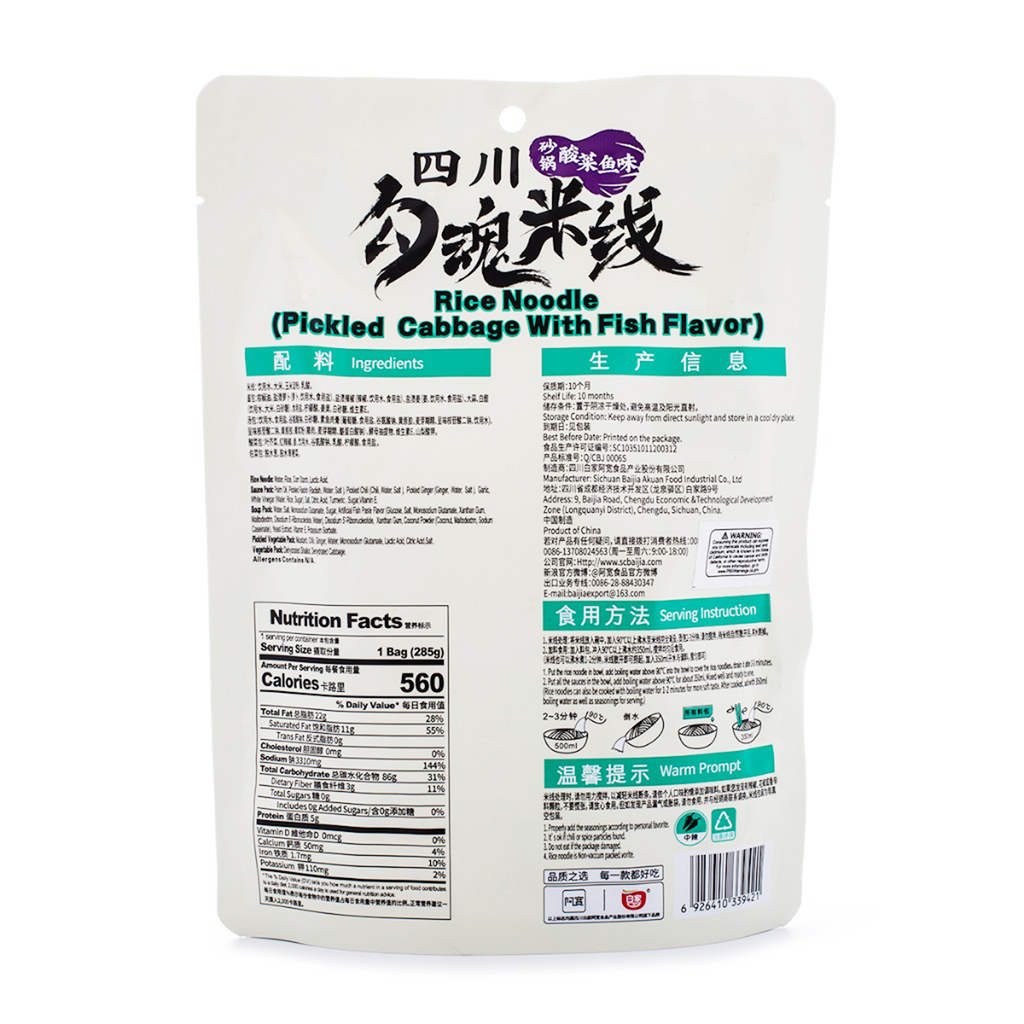 [D05103] BJ Rice Noodles Pickled Fish Flavor 白家 勾魂米线 (砂锅酸菜鱼味) 20bags*285g	8/1/2026