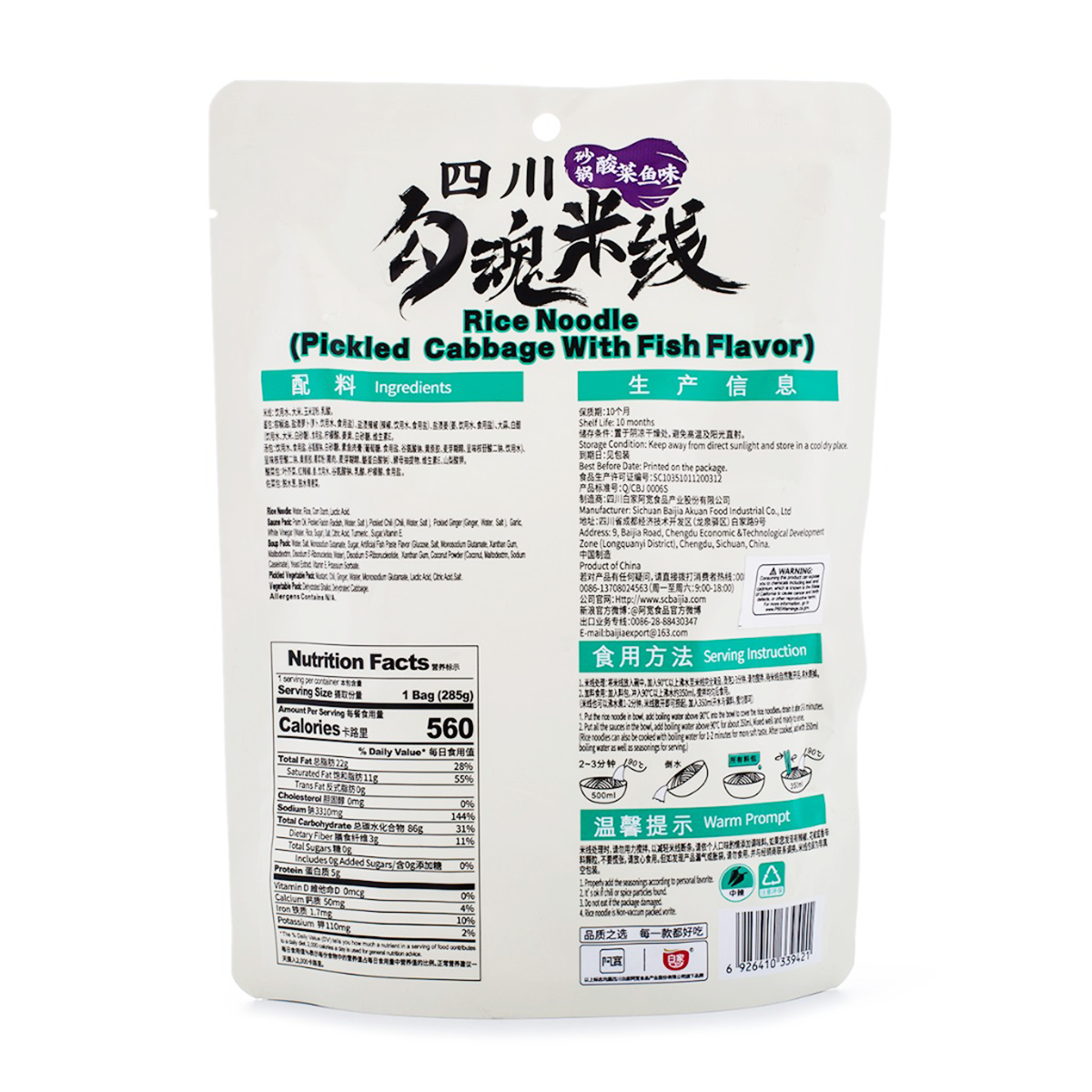 [D05103] BJ Rice Noodles Pickled Fish Flavor 白家 勾魂米线 (砂锅酸菜鱼味) 20bags*285g	8/1/2026