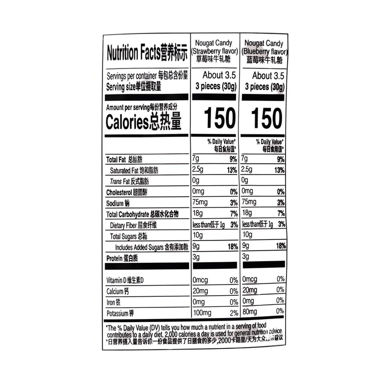 XFJ Nougat Candy Blueberry Strawberry 徐福记 牛轧糖 210g	06/20/2026